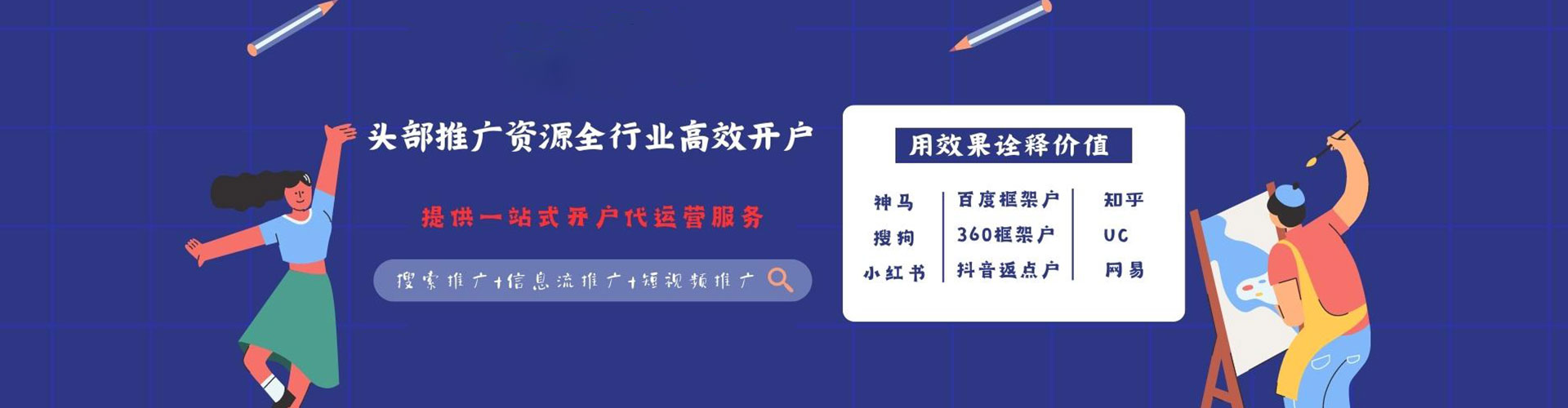 莲池信息流竞价