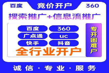 竞价开户优势解析：成功案例对比